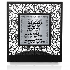 Dorit Judaica Table Stand, Hebrew Blessings – Charcoal Gray