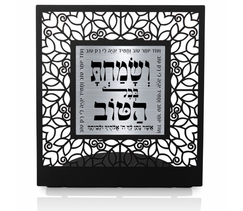Dorit Judaica Table Stand, Praise and Thanks Phrases – Charcoal Gray