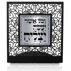 Dorit Judaica Table Stand, Psalms 1 Blessing – Charcoal Gray