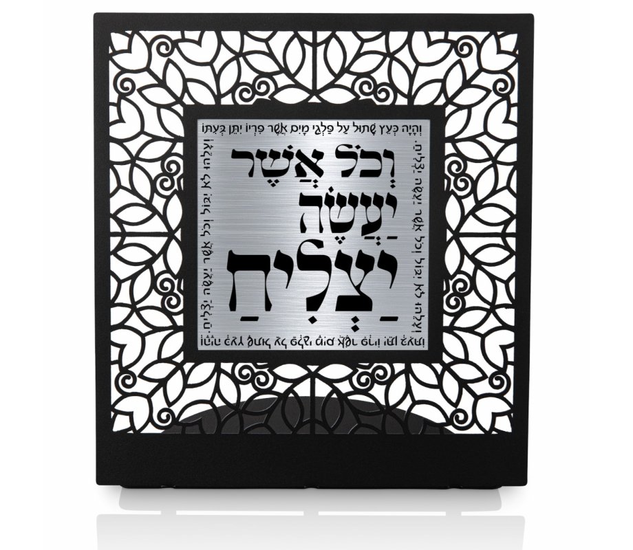 Dorit Judaica Table Stand, Psalms 1 Blessing – Charcoal Gray