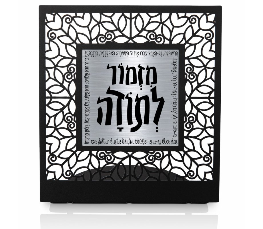 Dorit Judaica Table Stand, Psalms Prayer of Thanks – Charcoal Gray