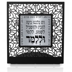 Dorit Judaica Table Stand, Teachers Blessing � Charcoal Gray