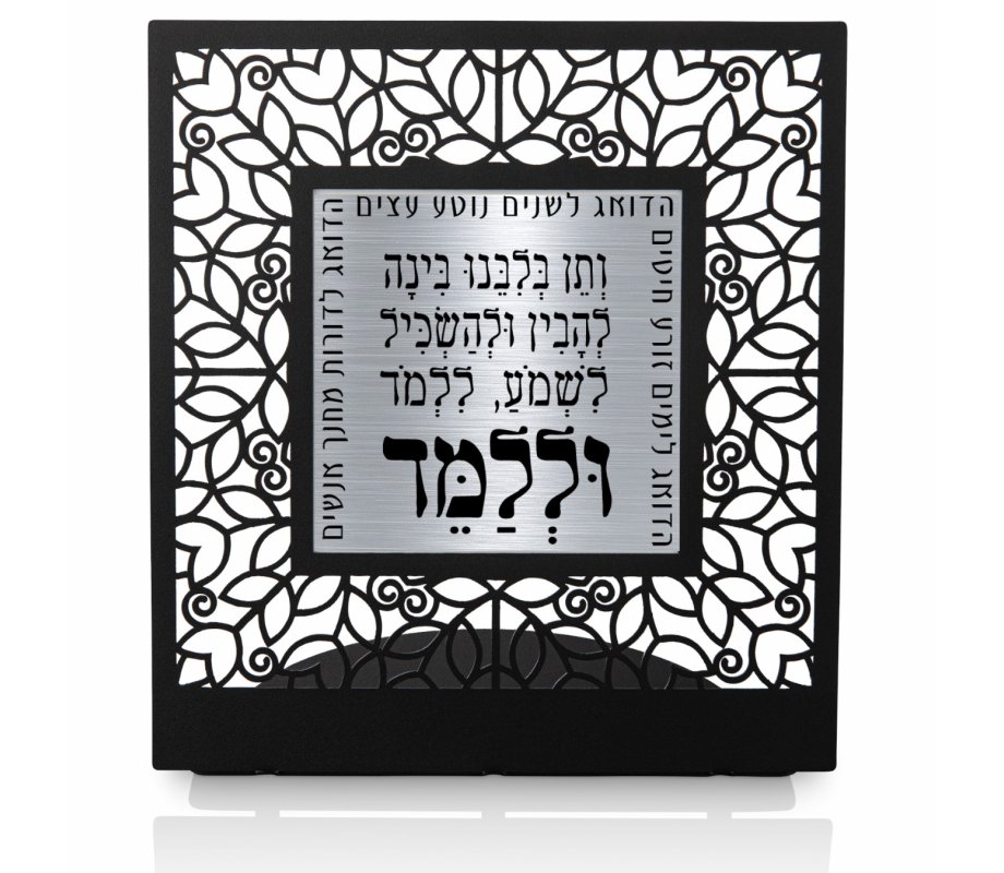 Dorit Judaica Table Stand, Teachers Blessing – Charcoal Gray