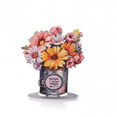 Dorit Judaica Table Stand With Daisies - From All My Heart