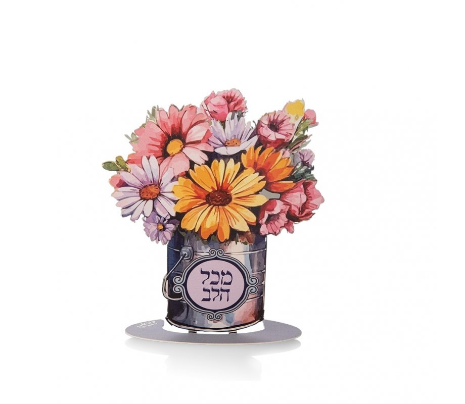 Dorit Judaica Table Stand With Daisies - From All My Heart
