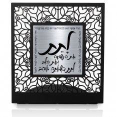 Dorit Judaica Table Stand with Boaz Sharabi Song � Charcoal Gray