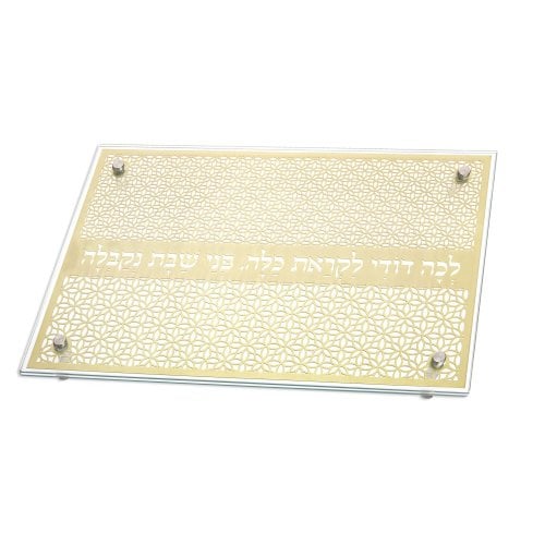 Dorit Judaica Tempered Glass Challah Board - Gold Floral Design with Lecha Dodi