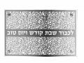 Dorit Judaica Tempered Glass Challah Board, Floral Design - Gray