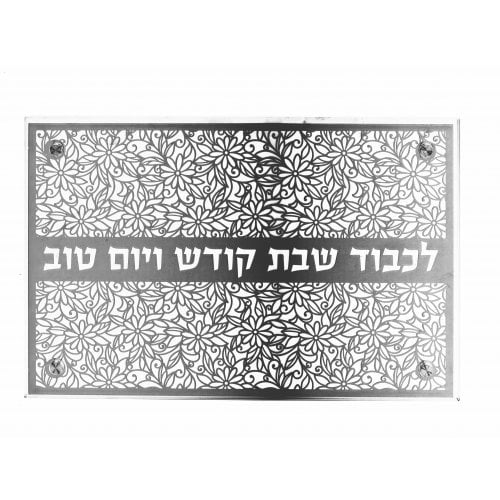 Dorit Judaica Tempered Glass Challah Board, Floral Design - Gray
