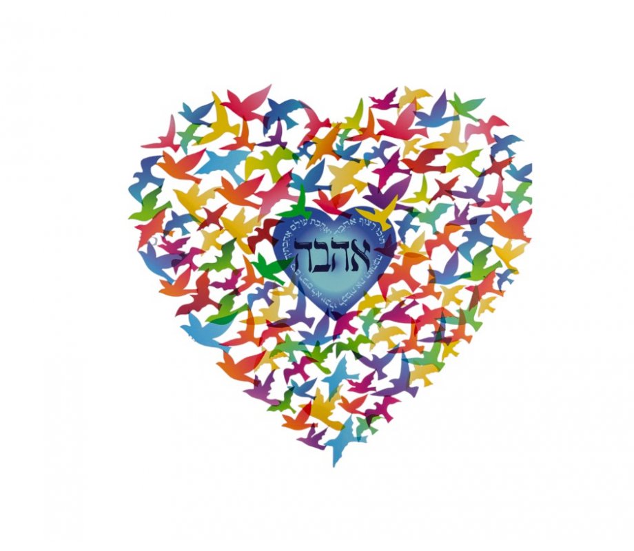 Dorit Judaica Wall Art, Medium Heart Shape with Multiple Birds