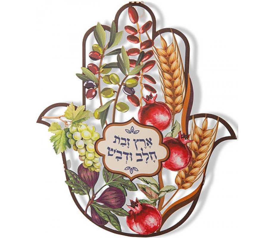 Dorit Judaica Wall Hamsa With Seven Species of Israel Design