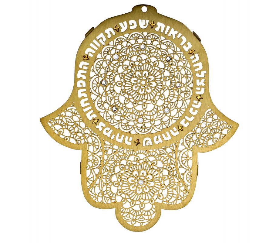 Dorit Judaica Wall Hamsa with Home Blessings in Floating Letters Hebrew