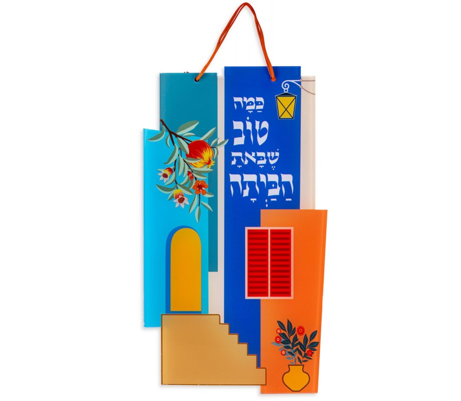 Dorit Judaica Wall Plaque Large, Decorative Home with