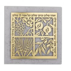 Dorit Judaica Wall Plaque with Gold Plated Seven Species of Israel Design and Blessings