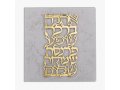 Dorit Judaica Wall Plaque with Gold Plated Words of Blessing - Hebrew