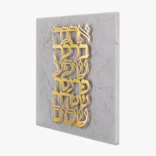 Dorit Judaica Wall Plaque with Gold Plated Words of Blessing - Hebrew