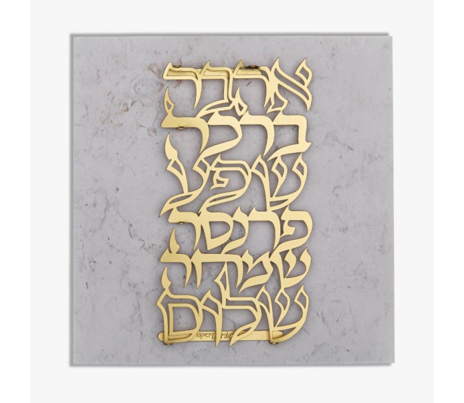 Dorit Judaica Wall Plaque with Gold Plated Words of Blessing - Hebrew