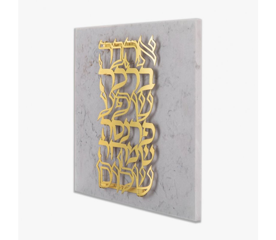 Dorit Judaica Wall Plaque with Gold Plated Words of Blessing - Hebrew