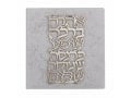 Dorit Judaica Wall Plaque with Stainless Steel Words of Blessing - Hebrew