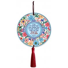 Dorit Judaica Wood Wall Plaque with Tassel  Encouraging Words Rabbi Kook