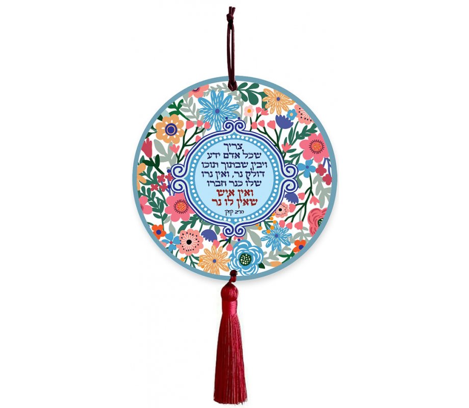 Dorit Judaica Wood Wall Plaque with Tassel – Encouraging Words Rabbi Kook