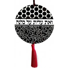 Dorit Judaica Wood Wall Plaque with Tassel  Woman of Valor Eshet Chayil Phrase in Black and White