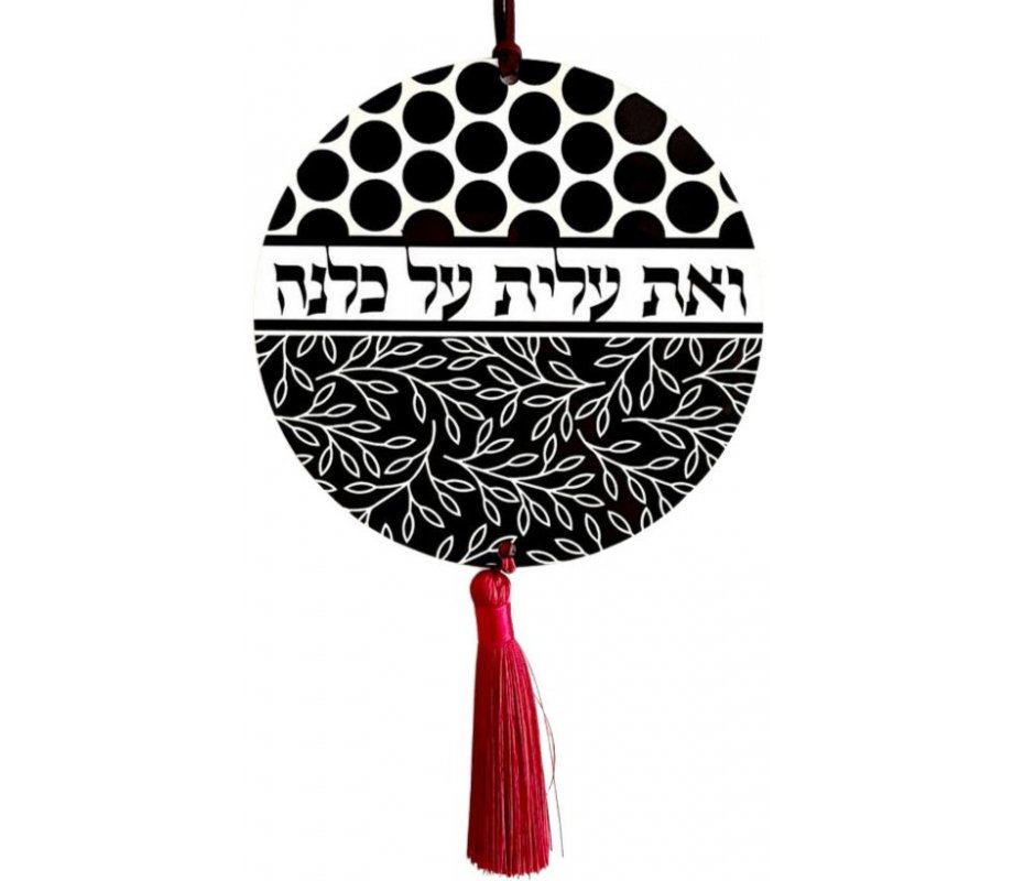Dorit Judaica Wood Wall Plaque with Tassel – Woman of Valor Eshet Chayil Phrase in Black and White