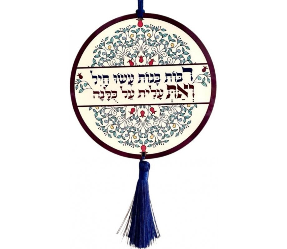 Dorit Judaica Wood Wall Plaque with Tassel – Woman of Valor Phrase