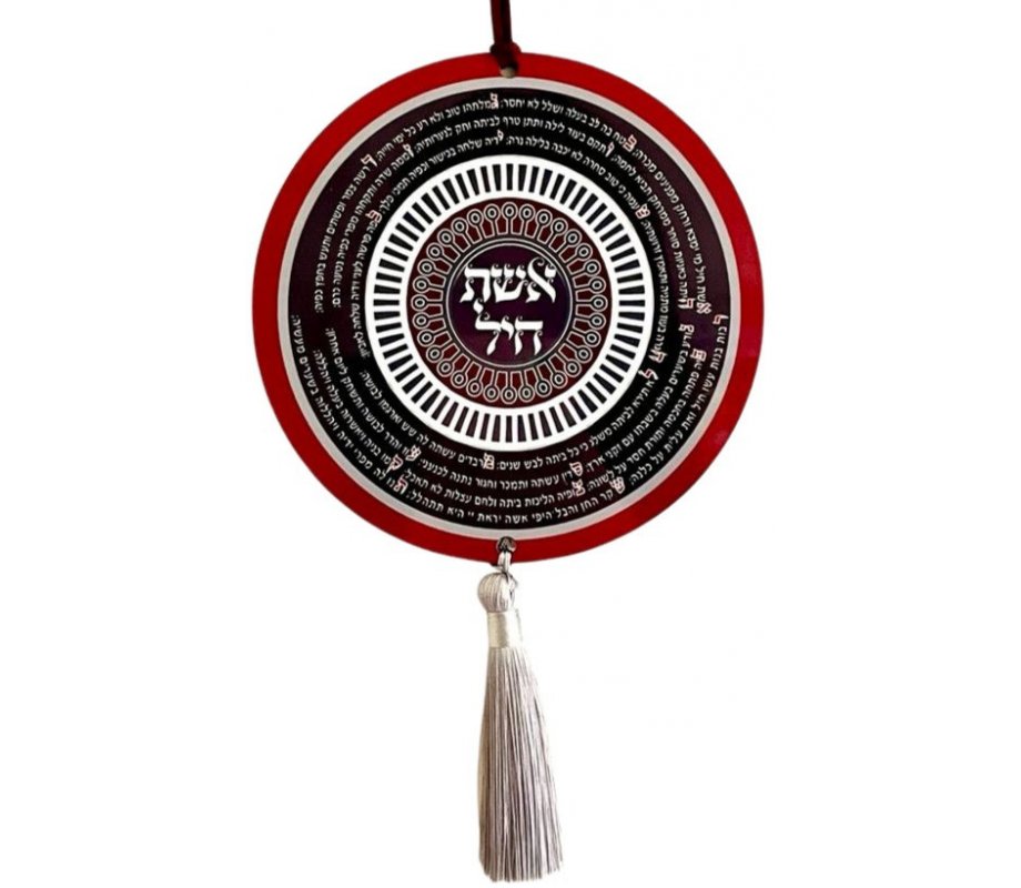 Dorit Judaica Wood Wall Plaque with Tassel – Woman of Valor Phrase in Black and White