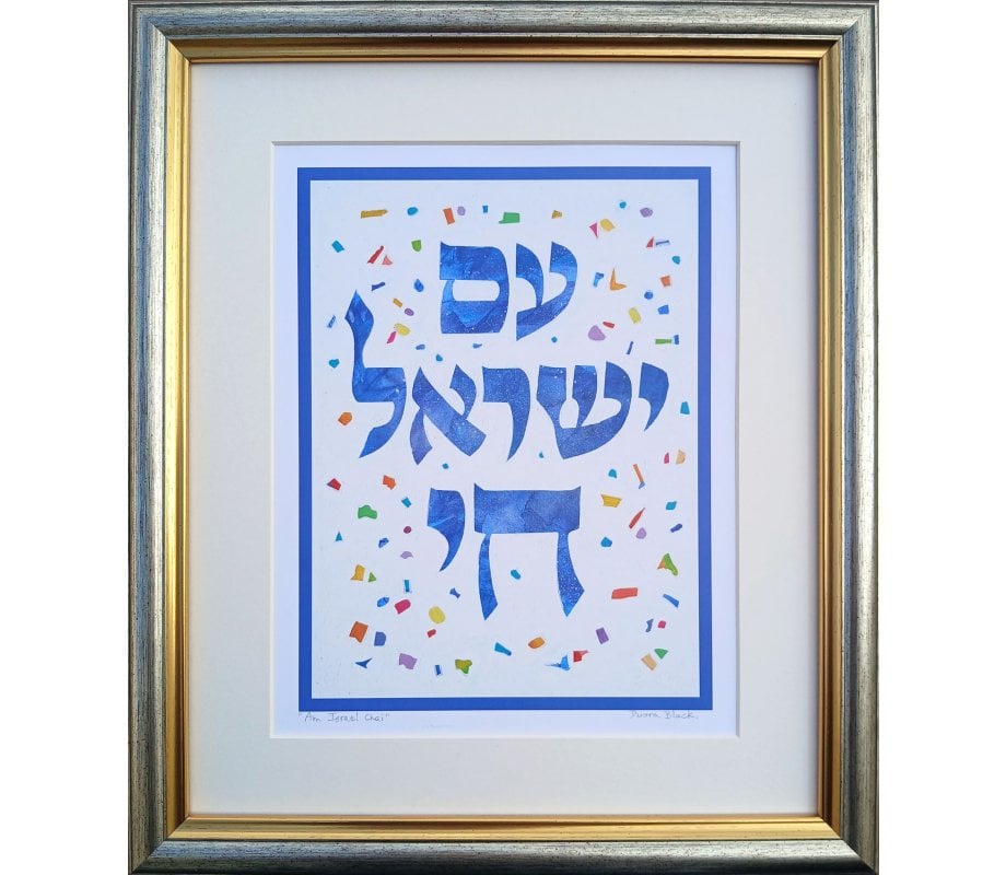 Dvora Black, Am Yisrael Chai Print of Oil Painting with Colorful Confetti - Blue