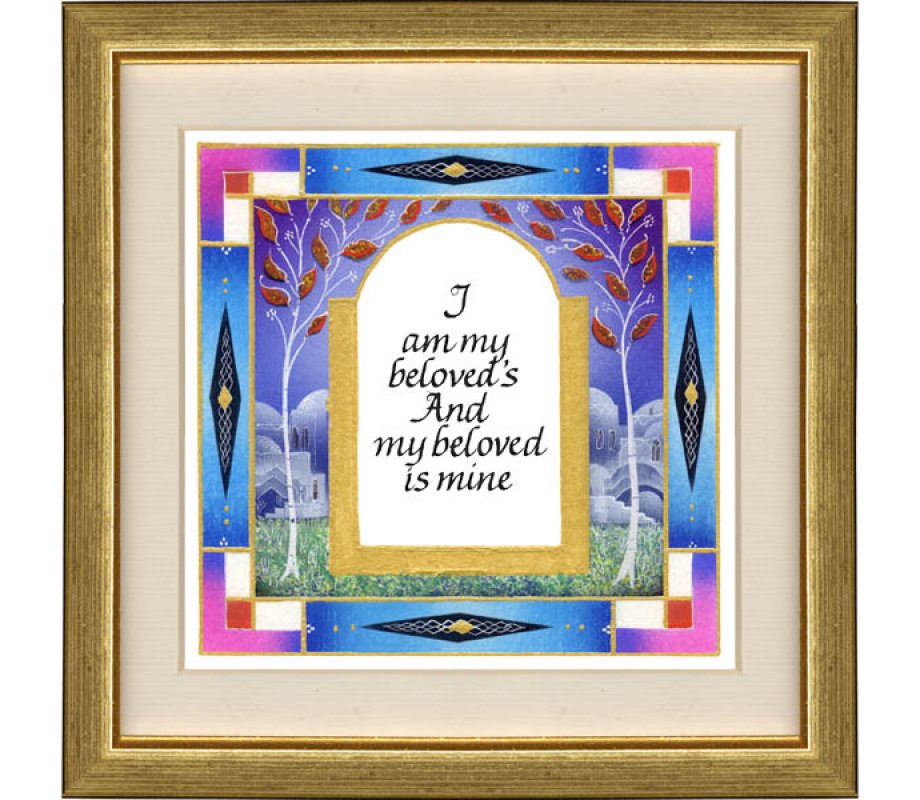 Dvora Black Ani LeDodi Hand-Finished Ani Ledodi Wall Hanging - Hebrew or English