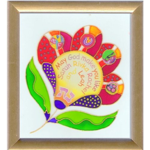 Dvora Black Daughters Blessing Hand-Finished Print Floral - Hebrew or English
