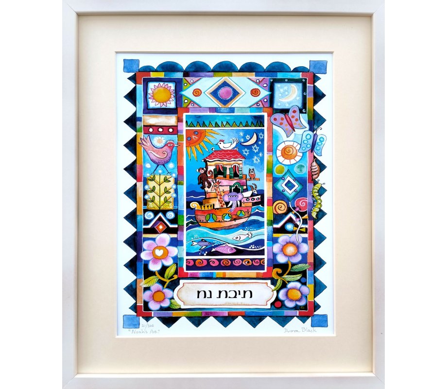 Dvora Black Hand-finished Colorful Print Noahs Ark - Title in Hebrew or English