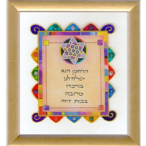 Dvora Black Home Blessing Colorful Design Hebrew or English