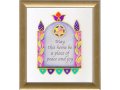 Dvora Black Home Blessing Hand Finished Print Arch Style Hebrew or English