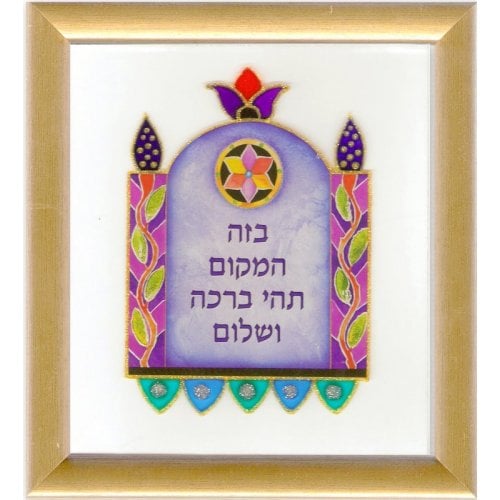 Dvora Black Home Blessing Hand Finished Print Arch Style Hebrew or English