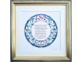 Dvora Black Home Blessing Hand-Finished Framed Print Hebrew English