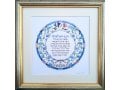 Dvora Black Home Blessing Hand-Finished Framed Print Hebrew English