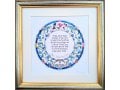 Dvora Black Home Blessing Hand-Finished Framed Print Hebrew English