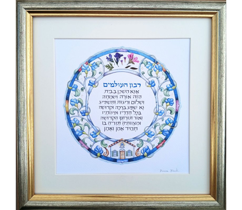 Jewish Art - Hebrew/English Night Prayer - Shalom Rav - 8x10