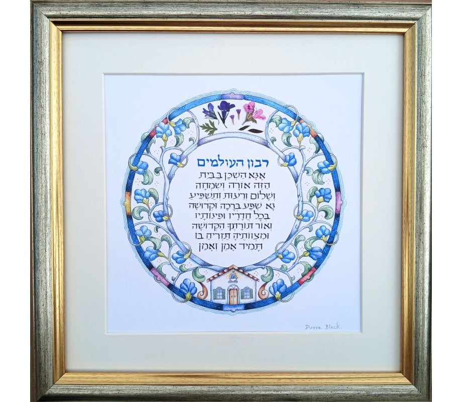 Dvora Black Home Blessing Hand-Finished Framed Print Hebrew English