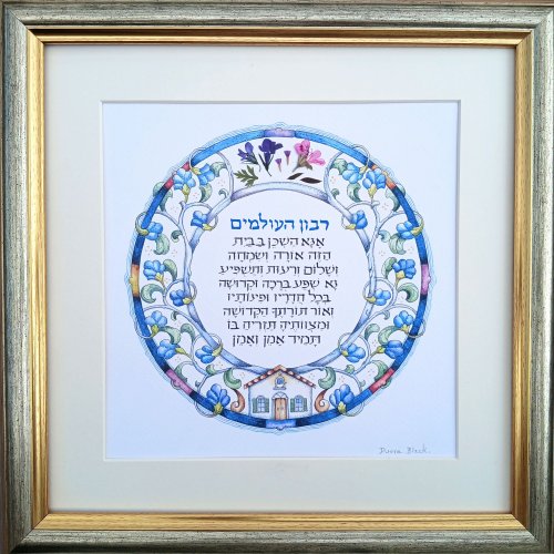 Dvora Black Home Blessing Hand-Finished Framed Print Hebrew English