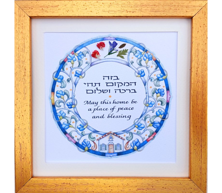 Shema Israel Hebrew Blessing Art Print for Home and Office. 