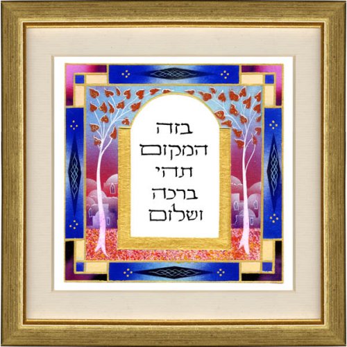 Dvora Black Home Blessing Hand-Finished Print Jerusalem Theme Hebrew or English
