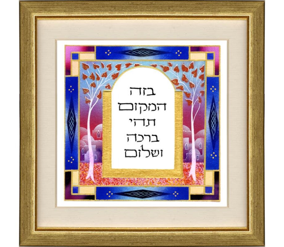 Dvora Black Home Blessing Hand-Finished Print Jerusalem Theme Hebrew or English