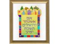 Dvora Black If I Forget Thee O Jerusalem Hand Finished Print Hebrew or English