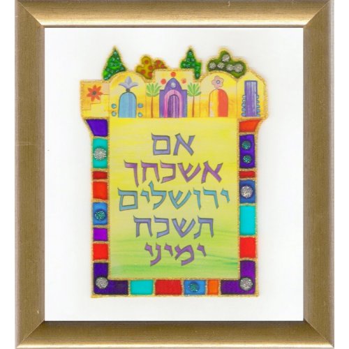 Dvora Black If I Forget Thee O Jerusalem Hand Finished Print Hebrew or English