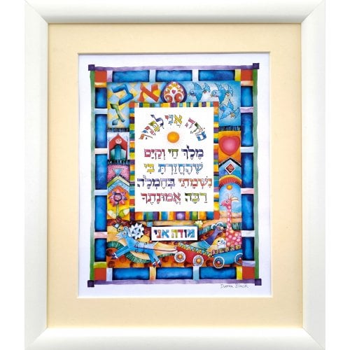 Dvora Black Modeh Ani, Hand-Finished Colorful Wall Hanging - Hebrew or English