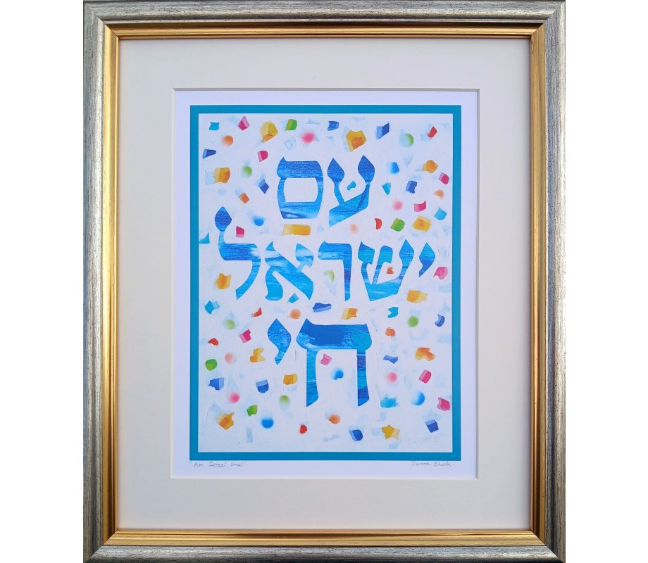 Dvora Black Print of Hand Painted Am Yisrael Chai with Colorful Confetti