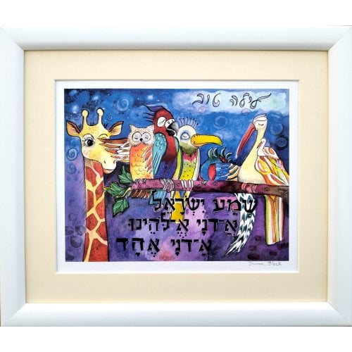 Dvora Black Shema Yisrael Hand-Finished Print Good Night Blessing - Animals